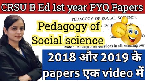 Pedagogy Of Social Science B Ed St Year Question Paper B Ed St Year