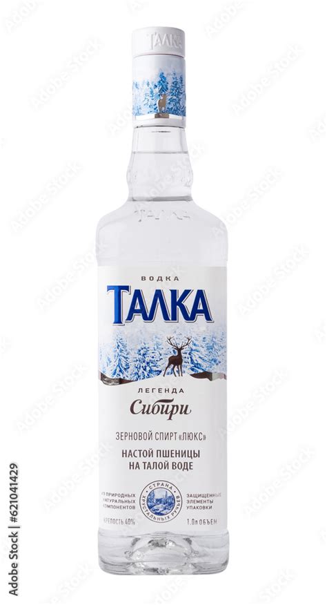 Novosibirsk Russia July 1 2023 A Bottle Of Russian Vodka Talka