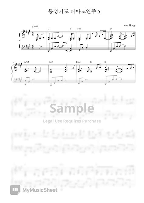 sora Hong 통성기도피아노연주5 C D E G A Key 악보 악보 by Sora Hong