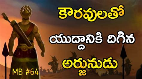 Ep Mahabharatham In Telugu Voice Of Telugu Mahabharatham