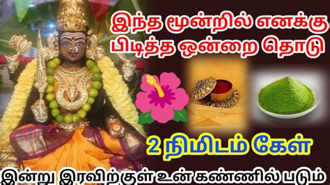 இந்த மூன்றில் எனக்கு பிடித்த ஒன்றை தொடு 2 நிமிடம் கேள் 🙏🙏🙏🙏🙏 Youtube