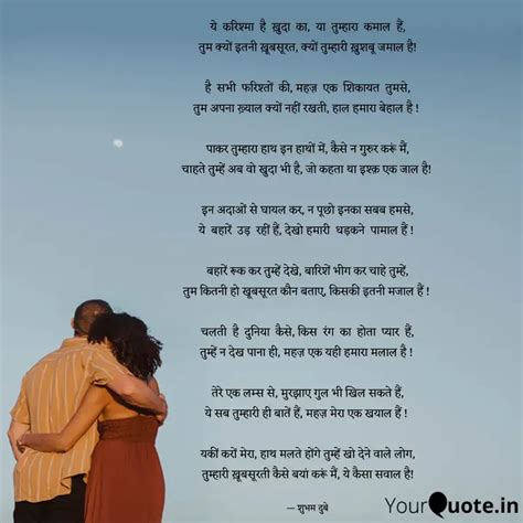 ये करिश्मा है ख़ुदा क Quotes And Writings By Shubham Dubey Yourquote