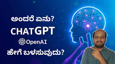 Chat Gpt Explained In Kannada How To Use Chat Gpt In Mobile In