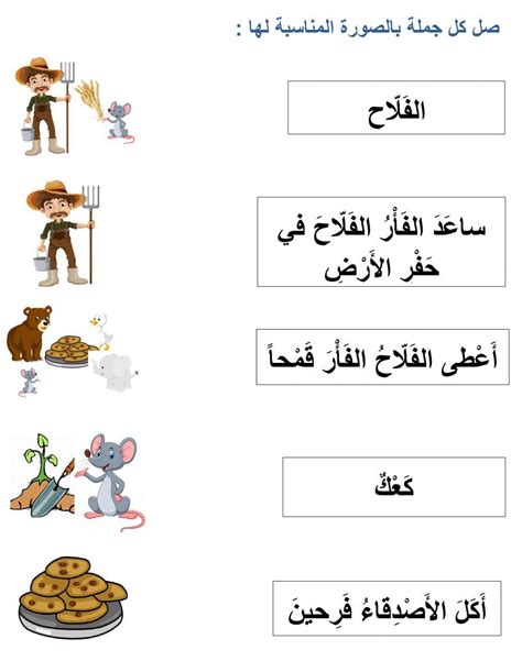 الفأر والقمح 3 622119 Rania Hout Live Worksheets