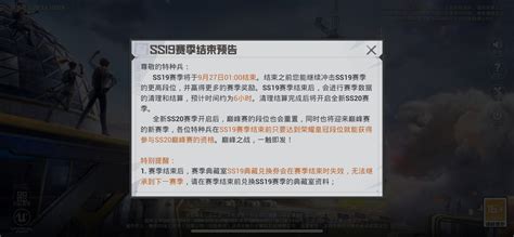 和平精英怎么上无敌战神（如何上战神详细攻略） 嗖啦游