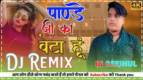 A New Viral Remix Retesh