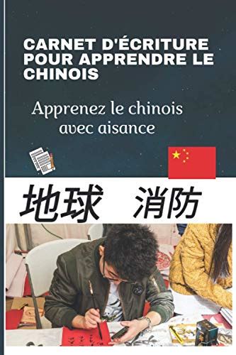 CARNET D ECRITURE POUR APPRENDRE LE CHINOIS Cahier Apprentissage