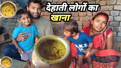 देहाती लोगों का खाना पहाड़ी खाना Pahadi Lifestyle Vlogs