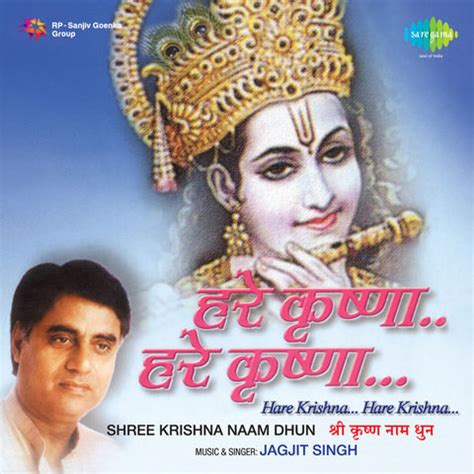 Krishna bhajan jagjit singh - kawevqmysocial