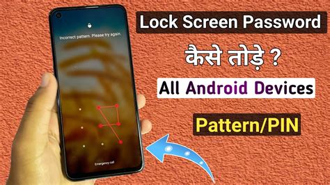 How To Unlock Home Screen On Android Universal Unlock Pin For Android Hot Youtube