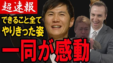 【超速報】都知事選 直前！！あの人気youtuberや滋賀県彦根市長 そしてau創設者も！？ 石丸伸二切り抜き 決起集会 Youtube