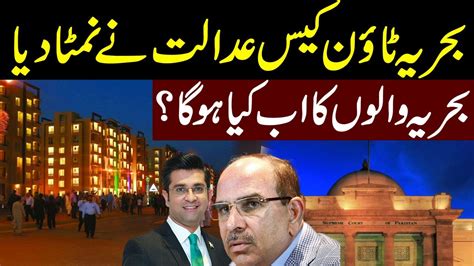 Breaking Court Big Decision On Bahria Town Karachi Case L Malik Riaz L