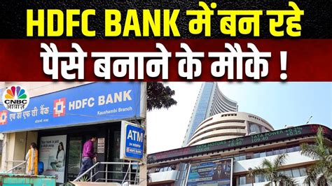 Anuj Singhal Spotlight Hdfc Bank Kotak Mahindra Bank