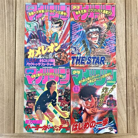 週刊少年マガジン 1990年 20冊セット はじめの一歩 どぶてけし バリバリ伝説 Shogun 風のシルフィード あした天気になあれ