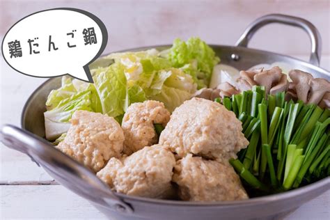 子供にも大人気♪鶏だんごの醤油ちゃんこ鍋（鶏つくね鍋）のレシピ・作り方 らくらく栄養レシピ『なるほど食堂』