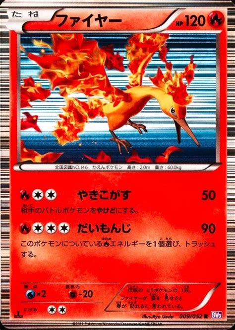 Moltres St Edition Prices Pokemon Japanese Psycho Drive