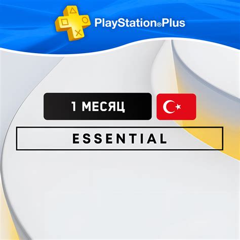 Подписки PS Plus - Korobok.store