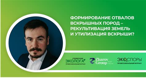 Формирование отвалов вскрышных пород – рекультивация земель и ...