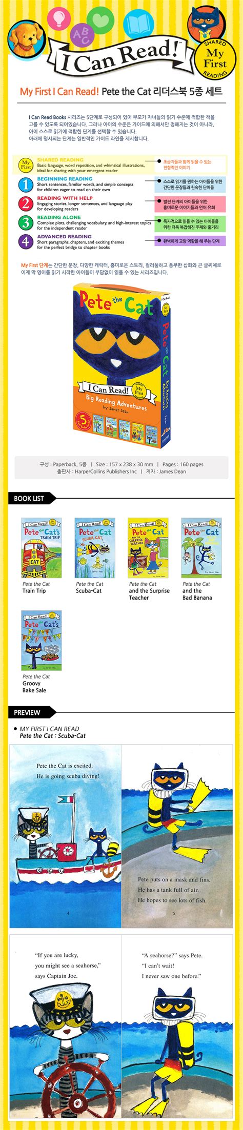 Pete the Cat Big Reading Adventures 5 Far Out Books in 1 Box 예스24