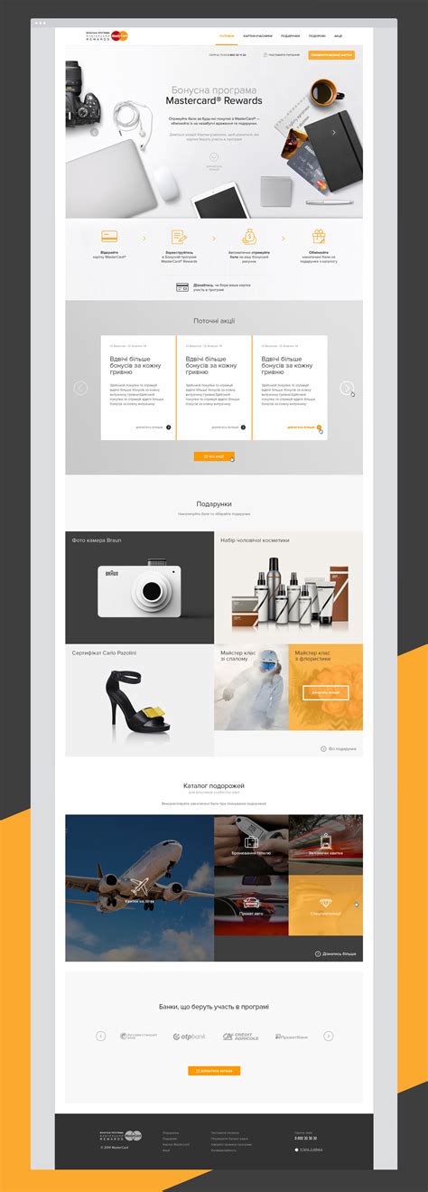 MasterCard Rewards :: Behance