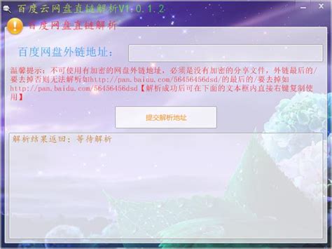 百度云同步盘 百度云网盘pc版下载v5634 官方版 腾牛下载