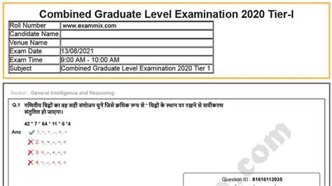 SSC CGL 2022 Question Paper With Answer Key PDF All Shift 46 OFF