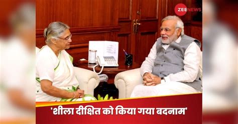 Pm Modi On Sheila Dikshit Statement Congress Leader Sandeep Dixit React