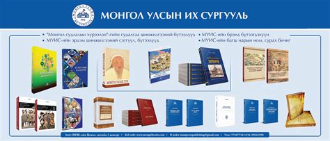 Маргааш номын баяртай юм байна!... - Монголын археологи