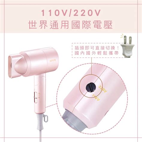 Kinyo 雙電壓負離子折疊吹風機 Kh 111 Pchome 24h購物