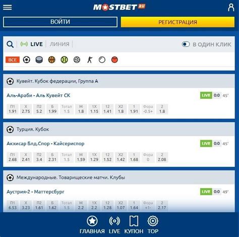 Скачать приложение Мостбет (Android и iOS) / 05 декабря 2024