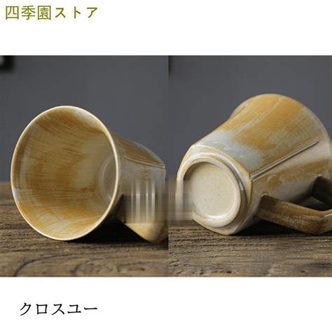 マグカップ 北欧 おしゃれ レトロ 窯変 コーヒーカップ 大きい 陶器 ハンドメイド ティーカップ 大容量 コップ カフェマグ キッチン雑貨