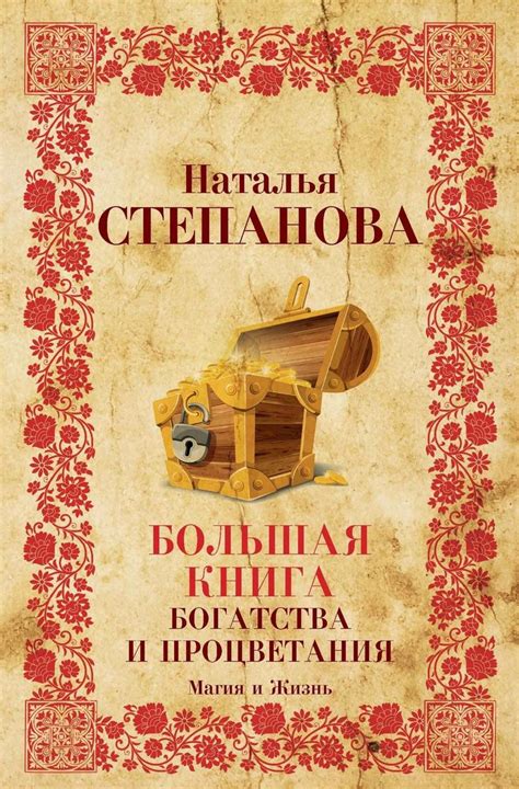 Наталья Ивановна Степанова – легендарная сибирская целительница ...