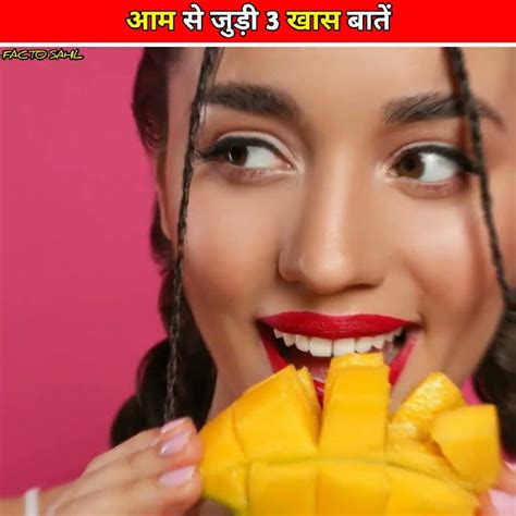 आम से जुड़ी 3 खास बातें Amazing Facts About Mango Fruit Facts In