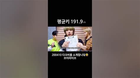 다크비테오 D1 준서 평균키 1919 내가 쓰는 프로필 200410 브이앱 다크비 테오 D1 준서