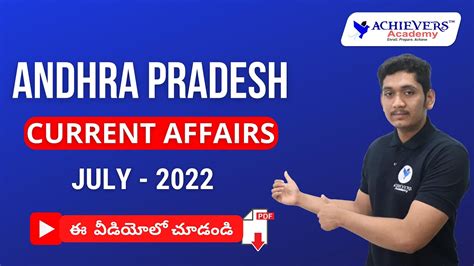 Andhra Pradesh Current Affairs For July 2022 APPSC Group 1 Group 2