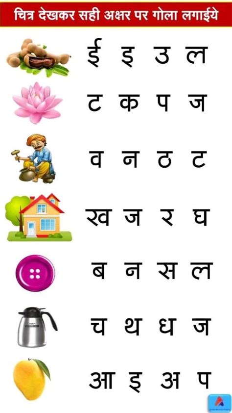 Hindi Worksheet Class 1st Hindi Worksheets Kids Worksheets Preschool