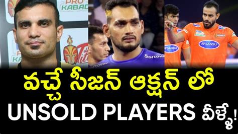 Pro Kabaddi Season 10 Probable Unsold Players List In Telugu Pro