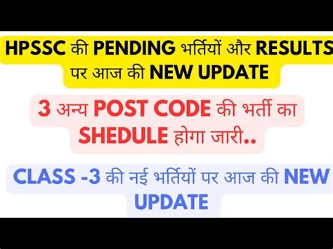 Hpssc Pending Results Post Shedule Class