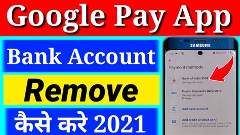 Google Pay Sa Bank Account Kaise Delete How To Delete Bank