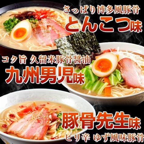 ラーメン お取り寄せ 本場久留米ラーメン 1000円 ポッキリ 季節限定9種シリーズ 6人前 ご当地 選べるセット 九州生麺 お試しグルメ