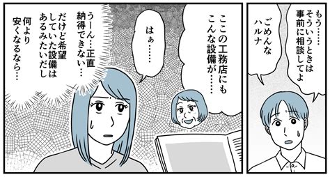 ＜同居できる？＞勝手に話を進める義両親「お前たちの好きなように！」ってウソつき！【第2話まんが】 モデルプレス