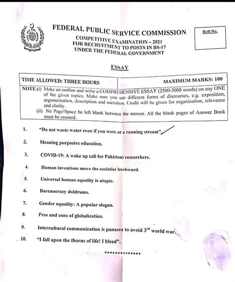 CSS Essay Paper 2021 FPSC PMS MCQs