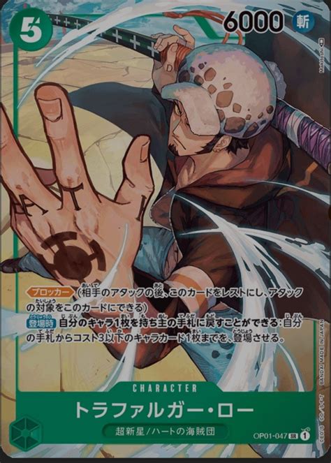 One Piece TCG Romance Dawn OP01 Trafalgar Law AA Alternate Art OP01 047