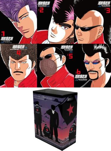 Shonan Bakusozoku Blu Ray Collection First Press Limited Version