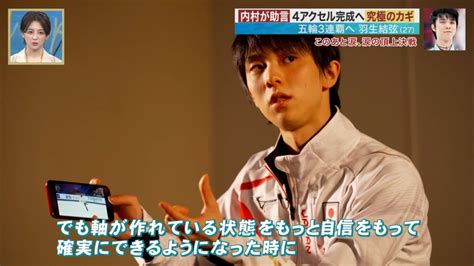 究極のカギ。 まどでんきがかり。羽生結弦選手全力応援