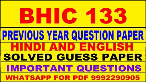 Bhic Previous Year Question Paper Bhic Important Questions