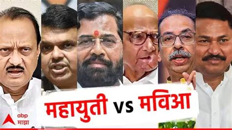 Maharashtra Legislative Council Elections 2024 Battle Of Legislative