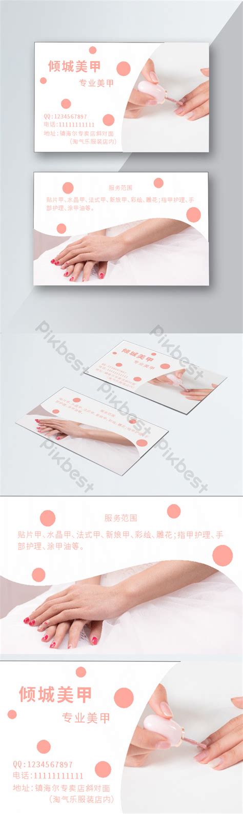 Nail Salon Business Card Design Picture | CDR Free Download - Pikbest