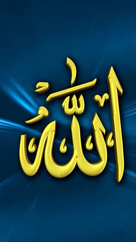 Name Of Allah Wallpaper Free Download