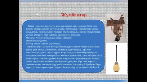 Сауатты жазу үйрету жолдары. Темрешева А. Ж. - YouTube